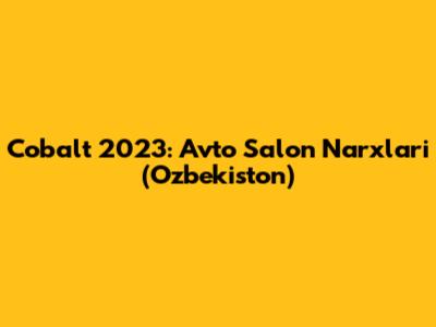 Cobalt 2023: Avto Salon Narxlari (O'zbekiston)
